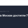 Пробки в Москве достигли 7 баллов