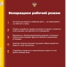 Ярославцам рассказали, как вернуться в рабочий ритм после праздников