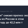 "СовЭкон" снизил прогноз экспорта пшеницы из России в этом сельхозгоду до 42,2 млн т