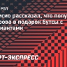 Маурисио рассказал, что получил от Кадырова в подарок бутсы с бриллиантами