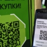 Т-Банк, "Альфа" и Сбер предложили объединить платформы для оплаты QR-кодом