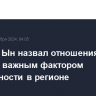 Ким Чен Ын назвал отношения с Россией важным фактором стабильности в регионе