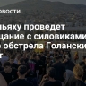 Нетаньяху проведет совещание с силовиками после обстрела Голанских высот