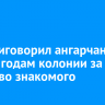 Суд приговорил ангарчанку к семи годам колонии за убийство знакомого