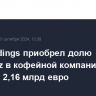 JAB Holdings приобрел долю Mondelez в кофейной компании JDE Peet's за 2,16 млрд евро