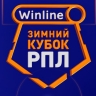 Футбол. Зимний кубок РПЛ. Финал. "Спартак" - "Зенит". Прямая трансляция