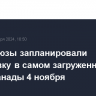 Профсоюзы запланировали забастовку в самом загруженном порту Канады 4 ноября