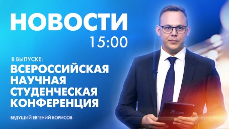 Новости Петербурга к 15:00