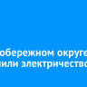 В Правобережном округе отключили электричество