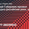 Губерниев жестко ответил на вопрос о Сене: «Надо заниматься родной страной»