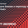 Ихеаначо близок к переходу в «Севилью»