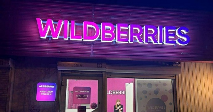 Консультация с искусственным интеллектом: Wildberries анонсировал изменения в приложении