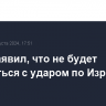 КСИР заявил, что не будет торопиться с ударом по Израилю