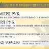 Михаил Евраев рассказал о планах по ремонту дорог в Ярославской области в этом году