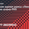 Оганесян: «В отсутствие Глушенкова в «Локомотиве» кто-то должен выстрелить»