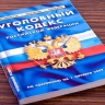 В Усть-Коксинском районе сельчане незаконно собрали более 76 кг «золотого корня»