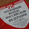 Юноша из глубинки и иностранец помогли мошенникам обмануть трёх пенсионерок