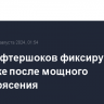 Серия афтершоков фиксируется на Камчатке после мощного землетрясения