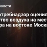 Роспотребнадзор оценил качество воздуха на месте пожара на востоке Москвы