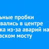 9-балльные пробки образовались в центре Иркутска из-за аварий на Глазковском мосту