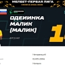 «Арсенал» подписал 18-летнего нигерийца