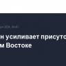 Пентагон усиливает присутствие на Ближнем Востоке