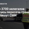 Более 3700 нелегалов пытались пересечь границу с ФРГ, пишут СМИ