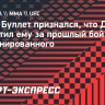 Шара Буллет: «Если ты молча свое дело делаешь, Дана тебе на карту закинет»