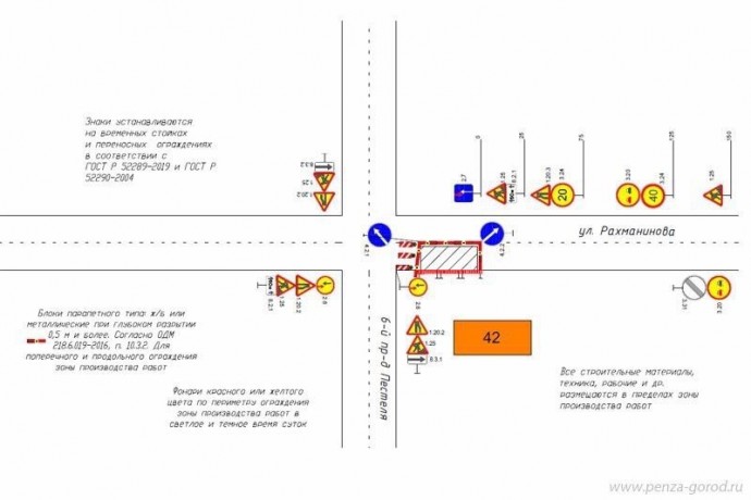 В Пензе изменили схему движения по улице Рахманинова