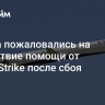 В Delta пожаловались на отсутствие помощи от CrowdStrike после сбоя