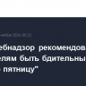 Роспотребнадзор рекомендовал покупателям быть бдительными в "Черную пятницу"