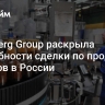 Carlsberg Group раскрыла подробности сделки по продаже активов в России