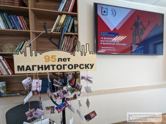 В Магнитогорске подведут итоги конкурса