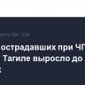 Число пострадавших при ЧП в Нижнем Тагиле выросло до семи человек