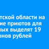 В Иркутской области на создание приютов для животных выделят 19 миллионов рублей