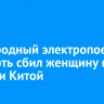 Пригородный электропоезд насмерть сбил женщину на станции Китой