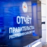 Отчет правительства Якутии в Нюрбинском районе продлится три дня