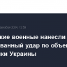 Российские военные нанесли массированный удар по объектам энергетики Украины