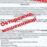 Осторожно, мошенники: сахалинским компаниям рассылают письма о теневой деятельности