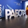 Больше половины россиян хотят в 2025 году сменить работу