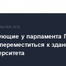 Протестующие у парламента Грузии решили переместиться к зданию госуниверситета