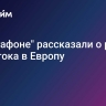 В "Мегафоне" рассказали о росте турпотока в Европу