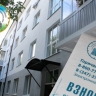 Как жители Башкирии могут влиять на капремонт своих домов