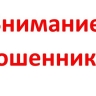 В Саранске у двух школьниц мошенники заблокировали айфоны и потребовали денег