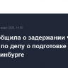 ФСБ сообщила о задержании четырех человек по делу о подготовке теракта в Екатеринбурге