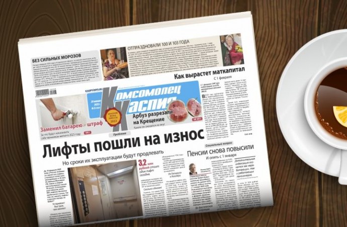 Вышел в свет новый номер «Комсомольца Каспия»