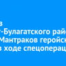 Боец из Эхирит-Булагатского района Борис Мантраков геройски погиб в ходе спецоперации