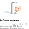 Амурчане сообщают о сбоях в работе Сбера