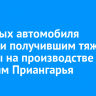 24 новых автомобиля вручили получившим тяжелые травмы на производстве жителям Приангарья