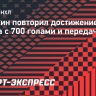 Овечкин повторил достижение Гретцки и Ягра с 700+ голами и передачами в НХЛ